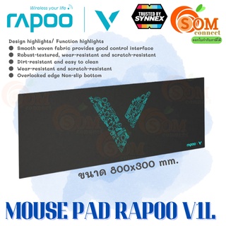 MOUSE PAD (เมาส์แพด) RAPOO (V1L) ขนาดใหญ่พิเศษ ด้านล่างป้องกันการลื่นไถล เหมาะสำหรับนักเล่นเกม -ของแท้ SYNNEX