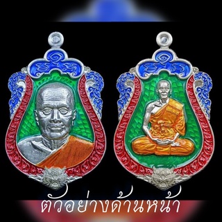 เหรียญหลวงพ่อทองวัดบ้านไร่ รุ่นพยัคฆ์บารมี ๑๖๘
