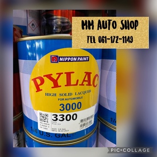 แม่สี Pylac Nippon paint 3000 สำหรับพ่นรถยนต์และงานป้าย