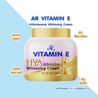 AR ARON VITAMIN E CREAM (200g) : อารอน เอ อาร์ วิตามิน อี มอยส์เจอไรซิ่ง ครีม x 1 ชิ้น abcmall