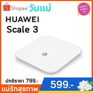 Huawei Body Fat Scale 3 เครื่องชั่งน้ำหนักอัจฉริยะ วัดมวลกล้ามเนื้อ วัดมวลน้ำในร่างกาย วัดมวลไขมันในร่างกาย
