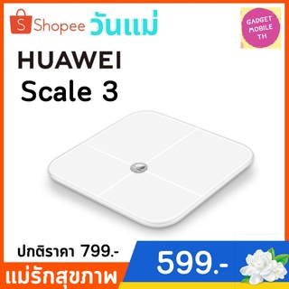 Huawei Body Fat Scale 3 เครื่องชั่งน้ำหนักอัจฉริยะ วัดมวลกล้ามเนื้อ วัดมวลน้ำในร่างกาย วัดมวลไขมันในร่างกาย