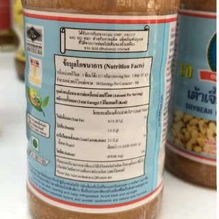 ตราเด็กสมบูรณ์ เต้าเจี้ยวฉลากฟ้า 165 ก. / Deksomboon Brand Soybean Paste 165 g
