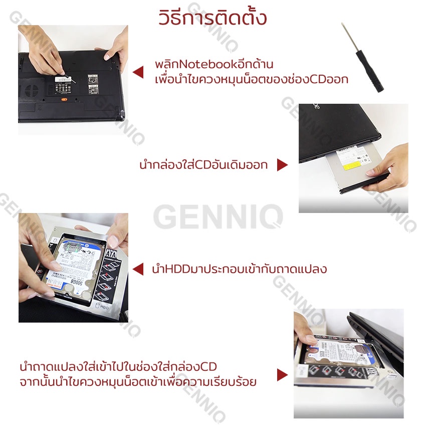 ถาดแปลง ใส่ HDD SSD ในช่อง DVD Notebook 9.5mm และ 12.7 mm Universal SATA 2nd HDD SSD Hard Drive Caddy