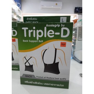 anniegrip back support size L