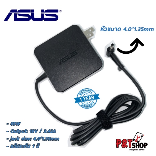 สายชาร์จโน๊ตบุ๊คเอซุสแท้ Adapter Asus 19V/3.42A 65W หัวขนาด 4.0*1.35mm รับประกันสินค้า 1 ปี #2