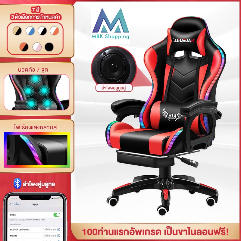 MBK เก้าอี้เล่นเกม เก้าอี้เกมมิ่ง Gaming Chair ปรับความสูงได้  รุ่น HM50