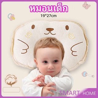 หมอนหลุม หมอนเด็กหัวทุย  baby pillow