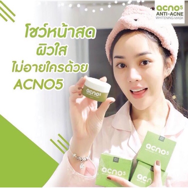 Acno5 สวยใสด้วยธรรมช