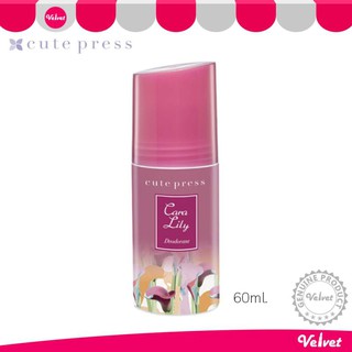 Cute Press Deodorant 60ml คิวเพรส โคโลญ โรออนคิวเพรส