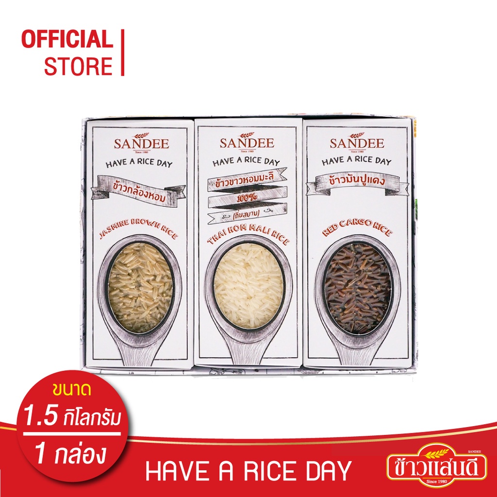 ข้าวแสนดี ชุดของขวัญ Have a Rice Day จำนวน 1 กล่อง
