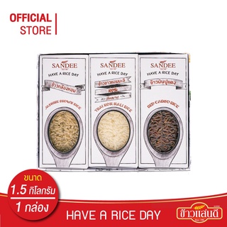 [ส่งฟรี] ข้าวแสนดี ชุดของขวัญ Have a Rice Day จำนวน 1 กล่อง