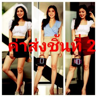 🛒ค่าจัดส่งสินค้าชิ้นที่2🎁