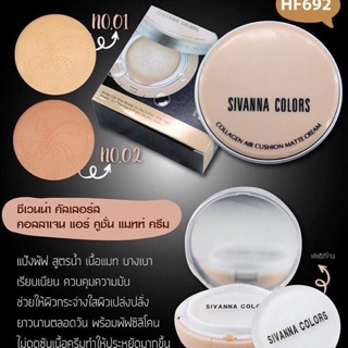 Sivanna colors collagen air cushion matte cream hf692