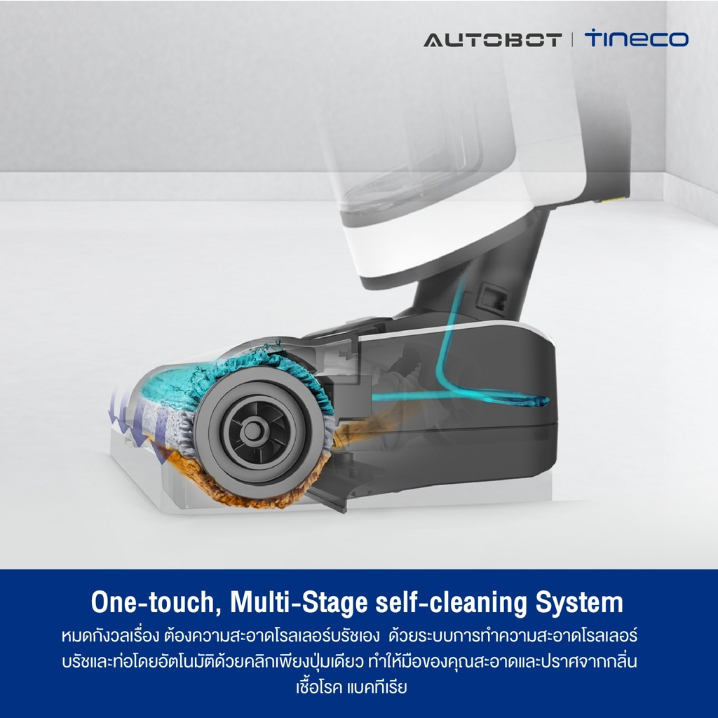 Tineco x Autobot ทิเนโค่ รุ่น FLOOR ONE S3 เครื่องดูดฝุ่น ไร้สาย ดูดน้ำ
