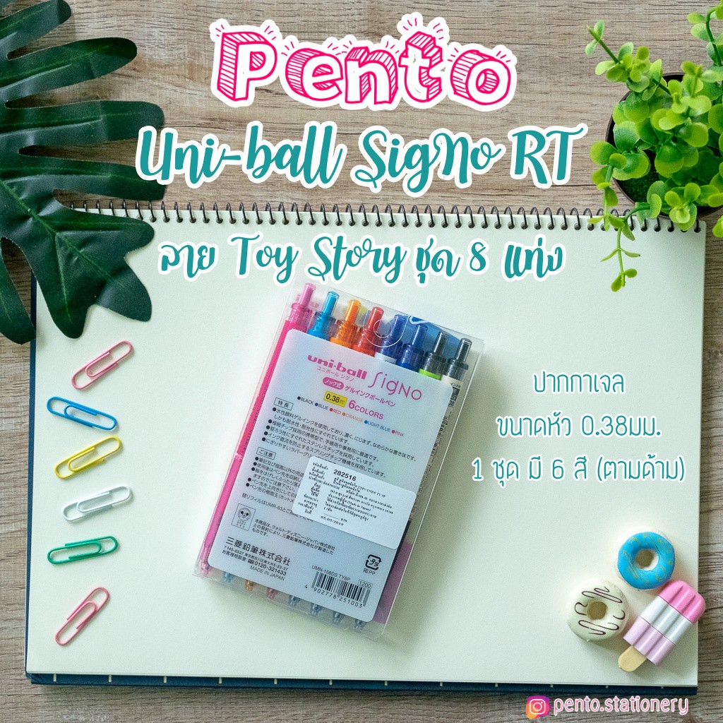 Pentoปากกาหมึกเจล Uni-Ball Signo RT UMN-158 TOY STORY Limietd Edition!!!  ชุด 8 แท่ง ขนาด 0.38 มม | Shopee Thailand