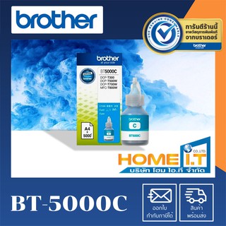 Brother BT-5000 C 🌟 Original Ink Bottle 🌟 หมึกอิงค์เจ็ทสีฟ้า 🟦