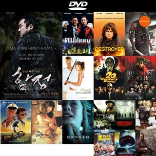 dvd หนังใหม่ Deep Trap กับดัก ซ่อนตาย ดีวีดีการ์ตูน ดีวีดีหนังใหม่ dvd ภาพยนตร์ หนัง dvd มาใหม่