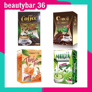 ✔️LD. Cocoa / Coffee โกโก้แอลดี กาฟแอลดี โกโก้ L.D. แอลดี