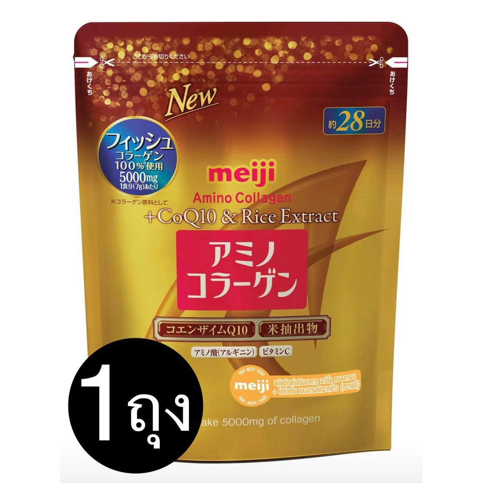 (1 ถุง) Meiji Amino Collagen CoQ10 &amp; Rice Germ Extract 5000 mg. คอลลาเจนผง เมจิ อะมิโน คอลลาเจน โกลด์