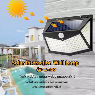 SOLAR Interractlon Wall Lamp หลอดไฟพลังงานแสงอาทิตย์ หลอดไฟติดผนัง โซลล่าเซลล์ รุ่น CL-100 ไฟLED 100ดวง