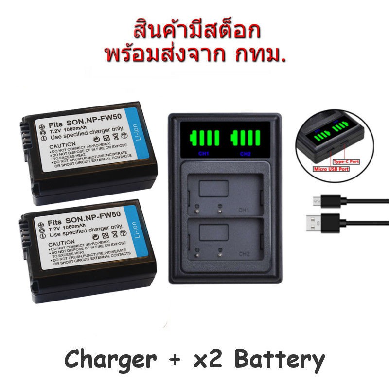 Sony NP-FW50 Battery and Charger แบตเตอรี่กล้อง แท่นชาร์จ โซนี่ for A6500 A6300 RX10 A7 A3500 NEX-6