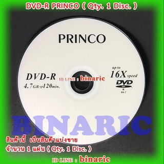 PRINCO DVD-R 16X ( Qty. 1 Disc) /DVD PRINCO / 4.7GB/120 min. ดีวีดี-อาร์ ปรินโก้ แบ่งขาย 1 แผ่น