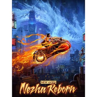 นาจา เกิดอีกครั้งก็ยังเทพ New Gods Nezha Reborn : 2021 #หนังการ์ตูน