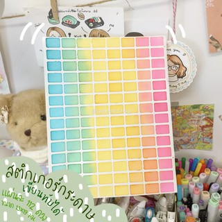 สติกเกอร์สี่เหลี่ยม 13x19 มม. สติกเกอร์กระดาษ แบบไล่สี สีรุ้ง ไดคัทแล้ว ไม่กันน้ำ