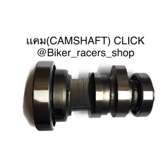 เเคมclick camshaft click