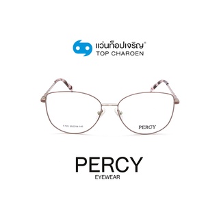 PERCY แว่นสายตาทรงCat-Eye F735-C7 size 55 By ท็อปเจริญ