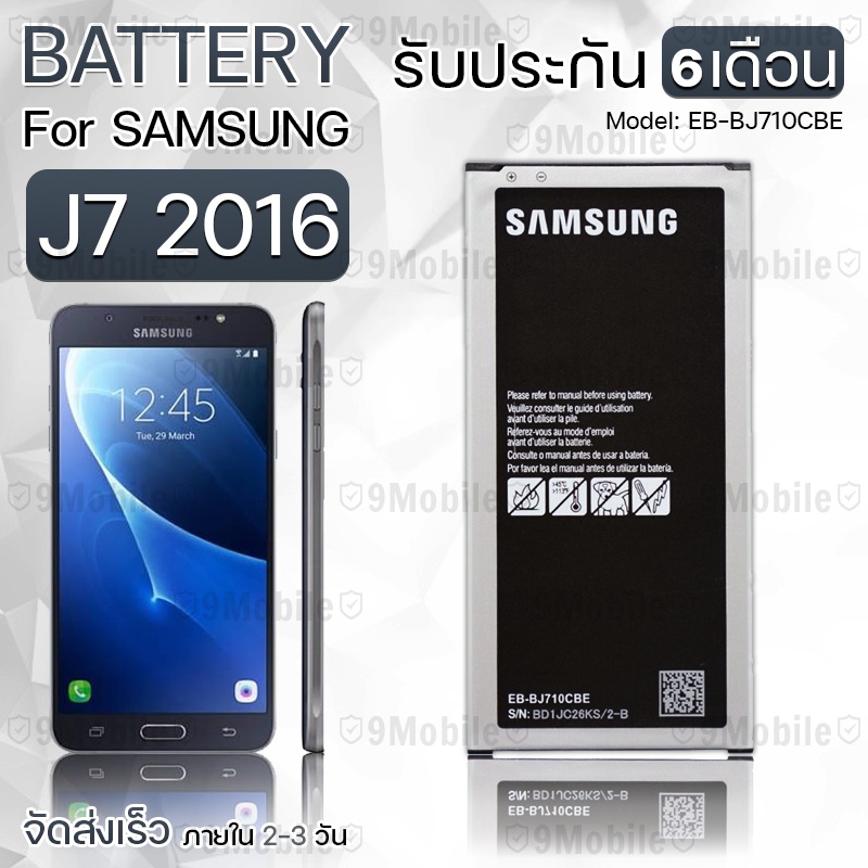รับประกัน 6 เดือน - แบต แบตเตอรี่ Samsung J7 2016 - Battery Samsung J7 2016 3600mAh EB-BJ710CBE