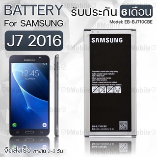 รับประกัน 6 เดือน - แบต แบตเตอรี่ Samsung J7 2016 - Battery Samsung J7 2016 3600mAh EB-BJ710CBE