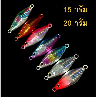 [[ PongFishing ]] เหยื่อปลอมไมโครจิ๊ก Slow Flying ขนาด 15กรัม  20 กรัม สำหรับงาน Jigging