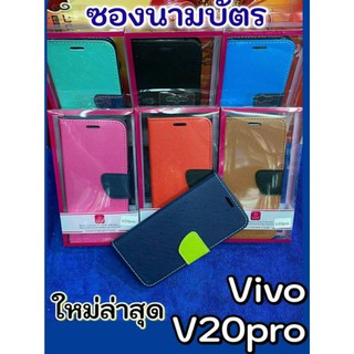 Vivo v20 เลือกสีได้คะ