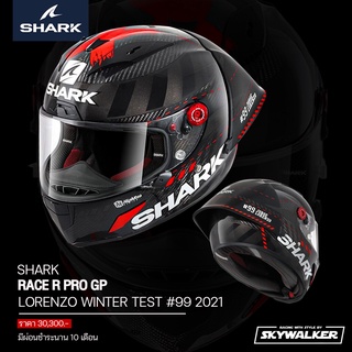 SHARK หมวกกันน็อค หมวกกันน็อคนักแข่ง รุ่น RACE-R PRO GP LORENZO WINTER TEST 99 DAR (ผ่อนชำระนาน 10 เดือน)