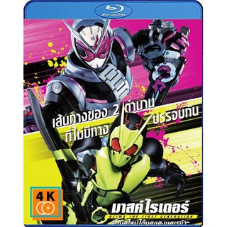 หนัง Bluray Kamen Rider Reiwa The First Generation 2019