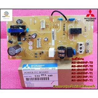 ขายอะไหล่ของแท้/แผงบอร์ดคอยล์เย็นมิตซูบิชิ/MITSUBISHI/E2209A440/ใช้กับรุ่นMS-GN09VF-T