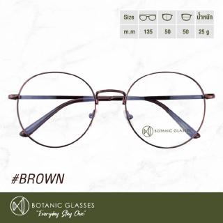 Botanic Glasses แว่นกรองแสง ทรงหยดน้ำ สีน้ำตาลotanic Glasses แว่นกรองแสง ทรงหยดน้ำ สีน้ำตาล