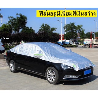 King-carmateผ้าคลุมรถครึ่งคัน กันรังสี UV กันฝน กันน้ำ100% เนื้อผ้าคุณภาพสูง ผ้าคลุมรถยนต์ ป้องกันรอยขนแมว กันร้อน