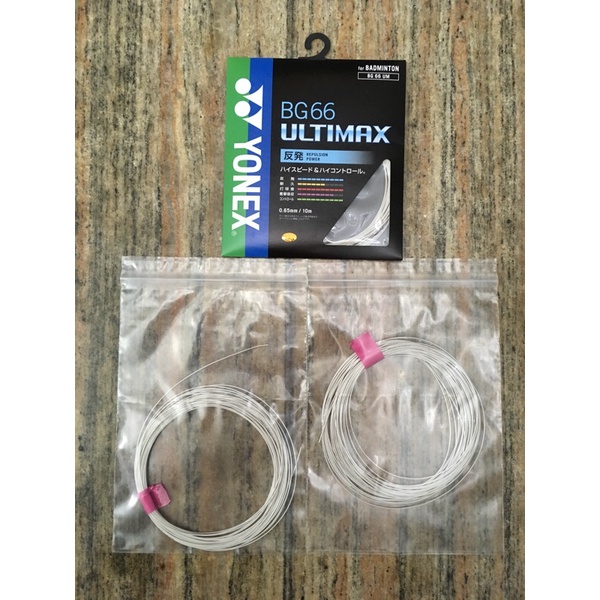 JAPAN IMPORTED เอ็นแบดมินตัน YONEX (JP)  CODE ULTIMAX BG66 UM WHITE (430) สีขาว แบบแบ่งขายจากม้วนใหญ