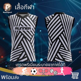 เสื้อกีฬา เสื้อวิ่ง เสื้อวิ่งมาราธอน เสื้อวิ่งจ็อคกิ้ง เกรดพรีเมี่ยมระบายอากาศได้ดี