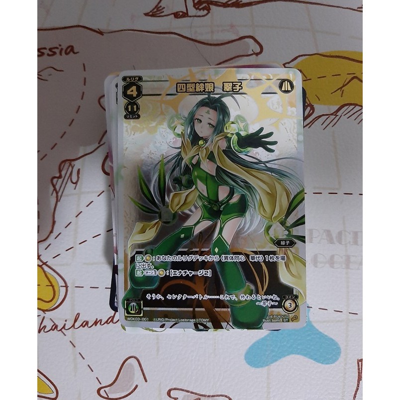 wixoss WXK-D03 Green Tentacle