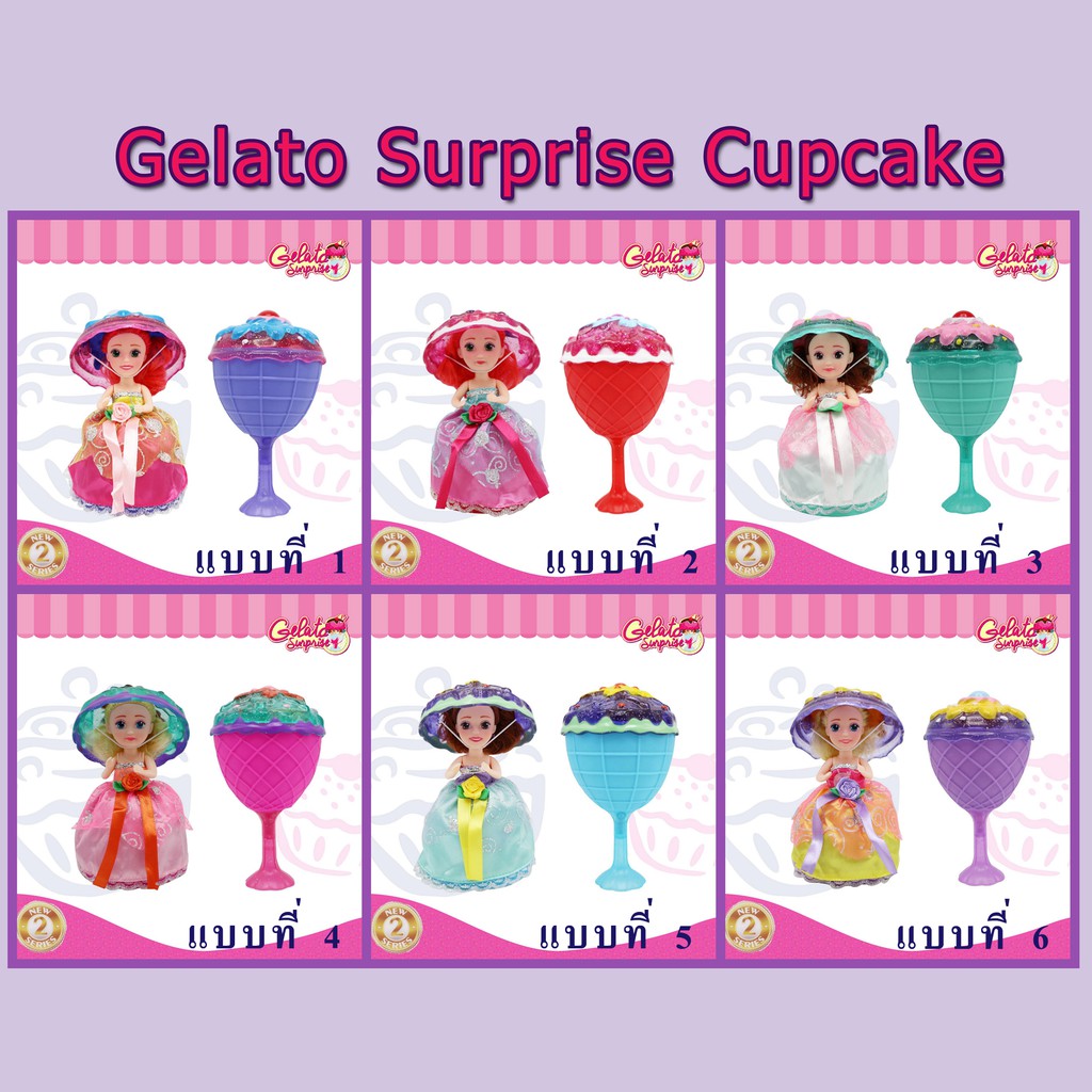 cupcake surprise series 2