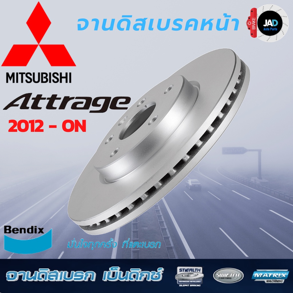 จานเบรค MITSUBISHI ATTRAGE จานดิสเบรค ล้อ หน้า มิตซูบิชิ แอจทราจ ปี 2012 - ขึ้นไป จาน เบรค Bendix