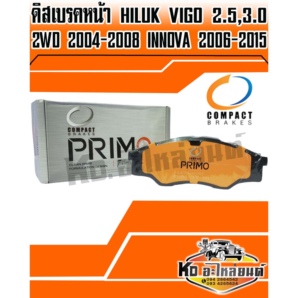 Compact brakes Primo ผ้าเบรคหน้า TOYOTA Hilux Vigo 2.5,3.0( Vigo ขับ 2 รุ่นแรก) DPM-690