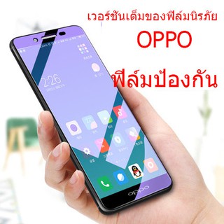 ฟิล์มกระจก OPPO เต็มจอ Film Black Shark R7S R7 plus ป้องกันสติ๊กเกอร์ 9D ติดกระจก