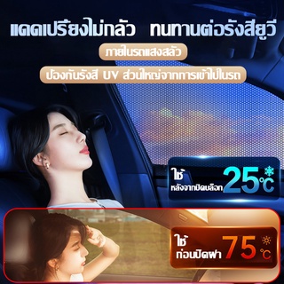 MSmile 2ชิ้น มุ้งรถยนต์ ฟรีไซส์ มุ้งกันยุงรถยนต์ มุ้งประตูรถยนต์ มุ้งติดรถยนต์ ม่านกันยุงรถยนต์ มุ้ง รถยนต์ กันยุง E19