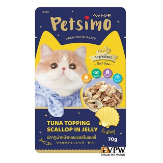 Petsimo Tuna Topping Scallop In Jelly เพ็ทซิโม่ อาหารแมวชนิดเปียก ปลาทูน่าหน้าหอยเซลล์ในเยลลี่ 70 กรัม * 12 ซอง