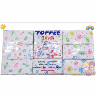 ผ้าอ้อมสาลู 24 TOFFEE